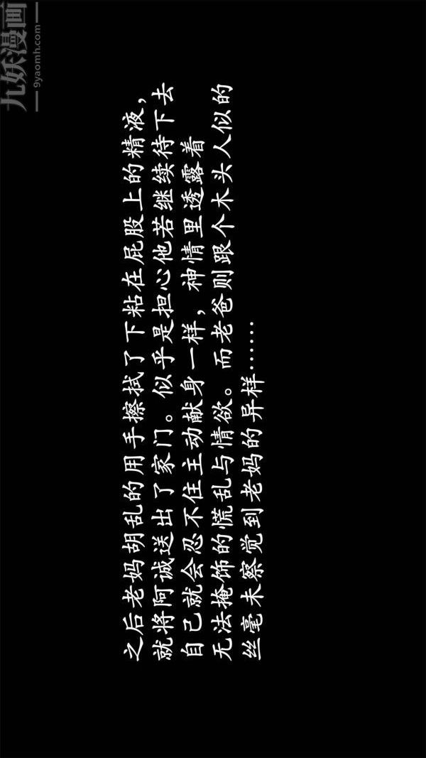 [3D]做韻律操的媽媽第10話