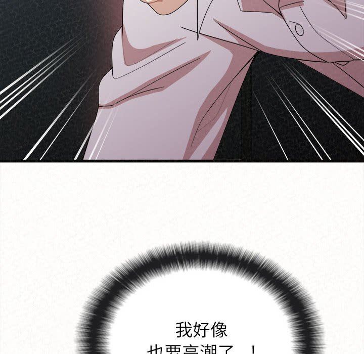 懵懂男生的恋爱史第8话