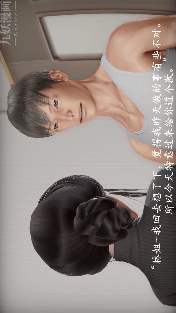 [3D]做韵律操的妈妈第10话