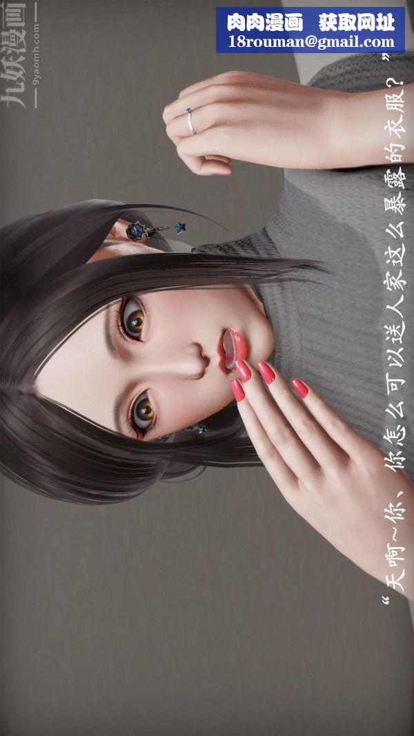 [3D]做韵律操的妈妈第11话