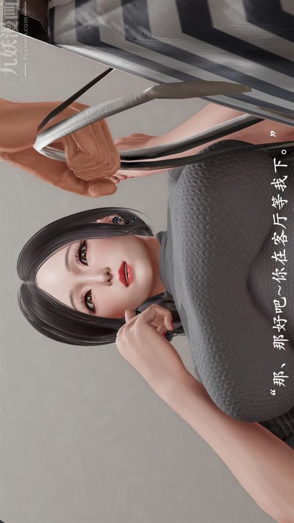 [3D]做韻律操的媽媽第11話