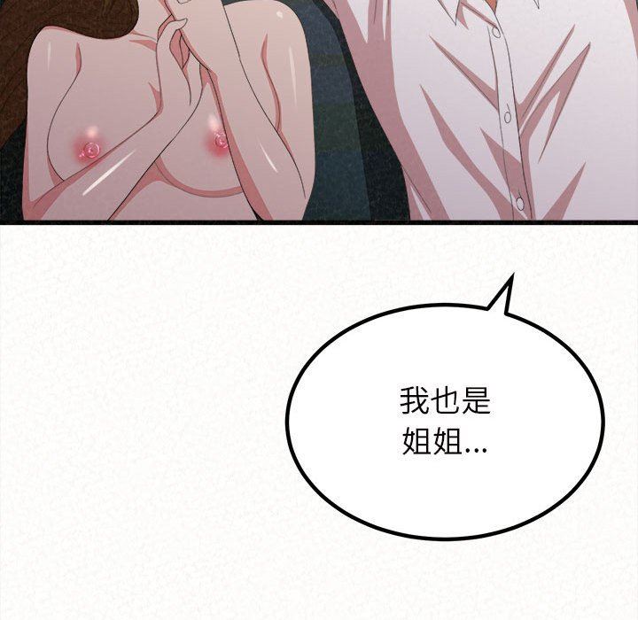 懵懂男生的恋爱史第8话