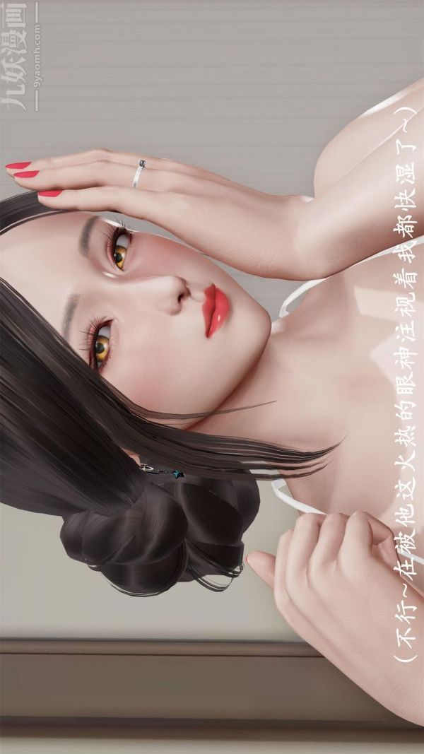 [3D]做韵律操的妈妈第11话