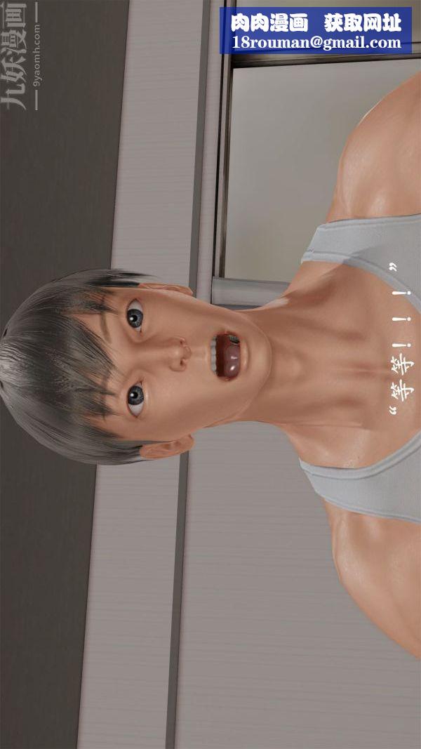 [3D]做韻律操的媽媽第11話