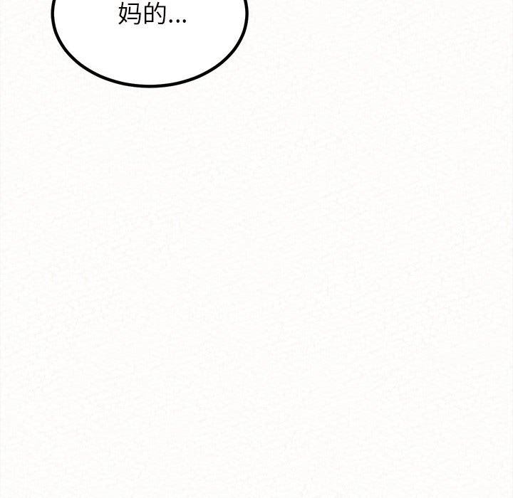 懵懂男生的戀愛史第8話