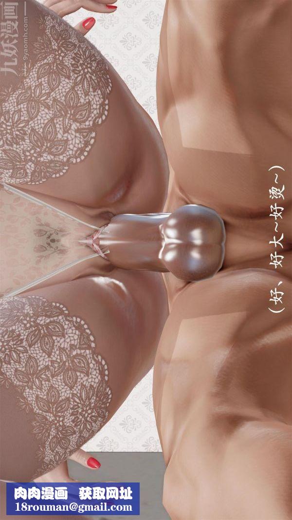 [3D]做韵律操的妈妈第12话