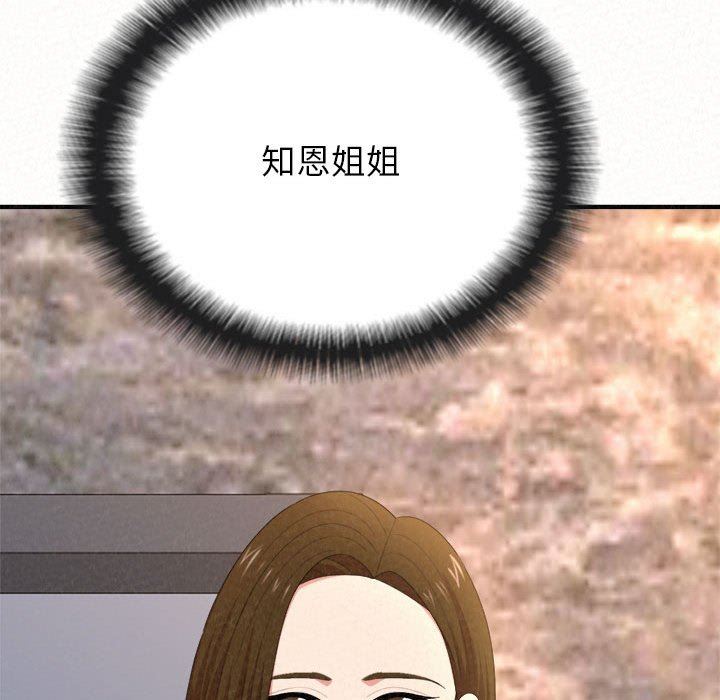 懵懂男生的恋爱史第9话