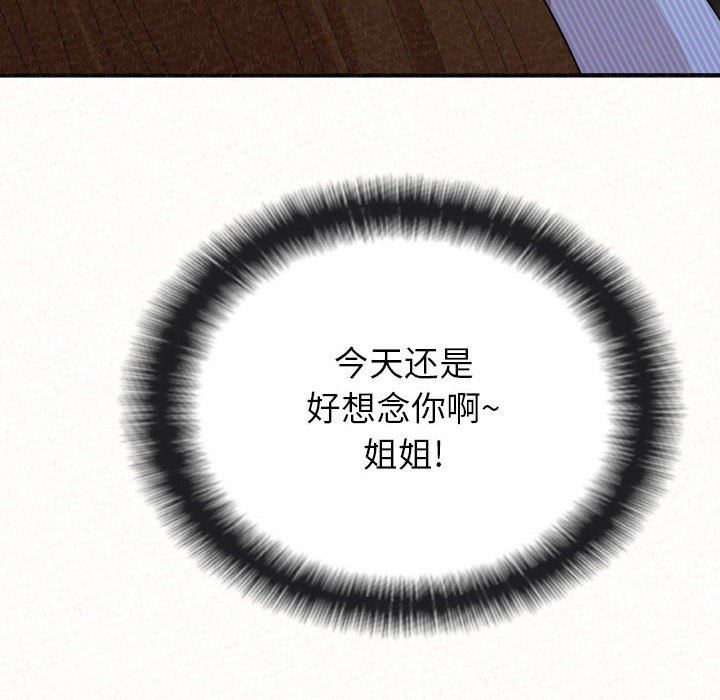 懵懂男生的恋爱史第9话