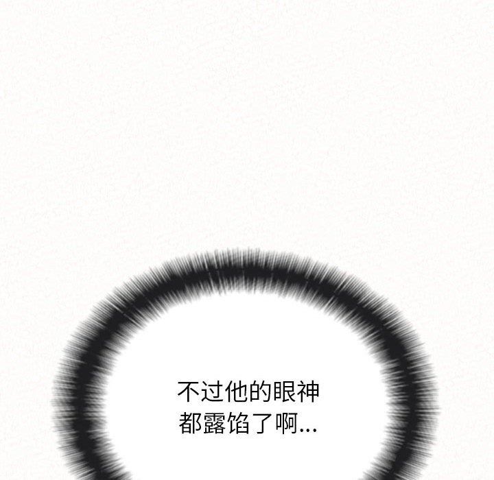 懵懂男生的恋爱史第9话