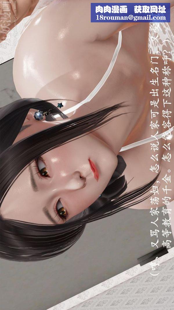 [3D]做韵律操的妈妈第14话