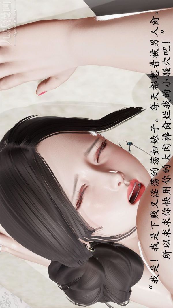 [3D]做韵律操的妈妈第14话