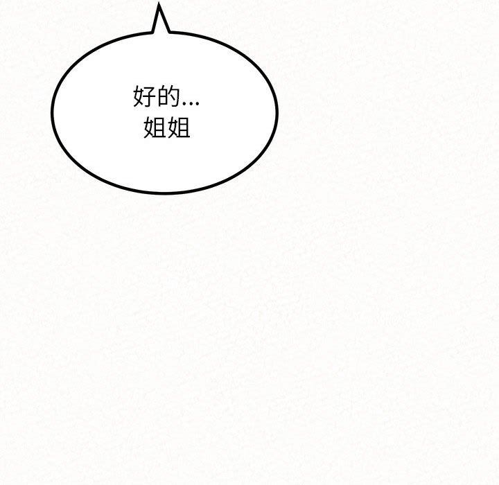 懵懂男生的恋爱史第9话