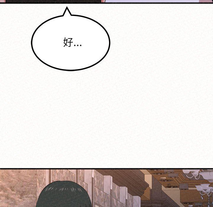 懵懂男生的恋爱史第9话