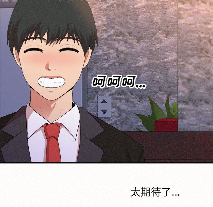 懵懂男生的恋爱史第9话