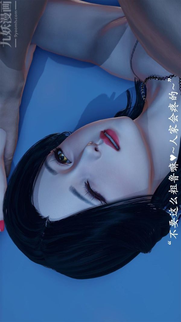 [3D]做韻律操的媽媽第16話