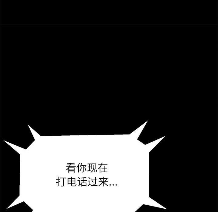 懵懂男生的恋爱史第9话