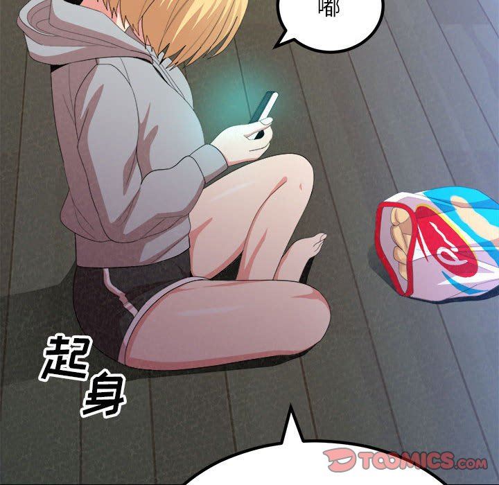 懵懂男生的恋爱史第9话