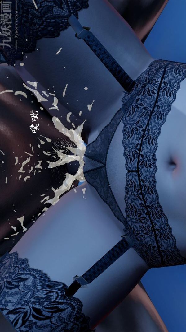 [3D]做韵律操的妈妈第16话