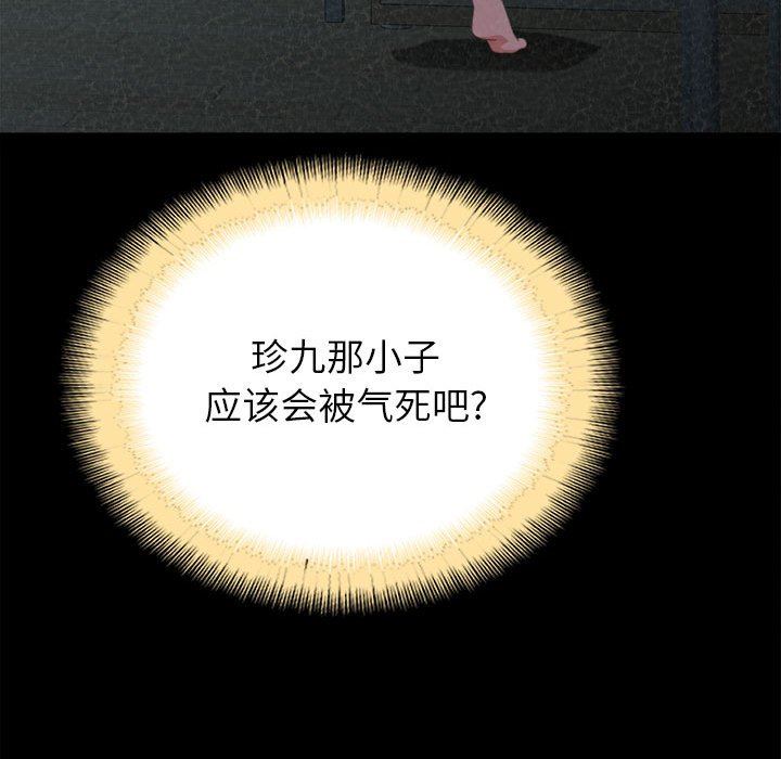 懵懂男生的恋爱史第9话