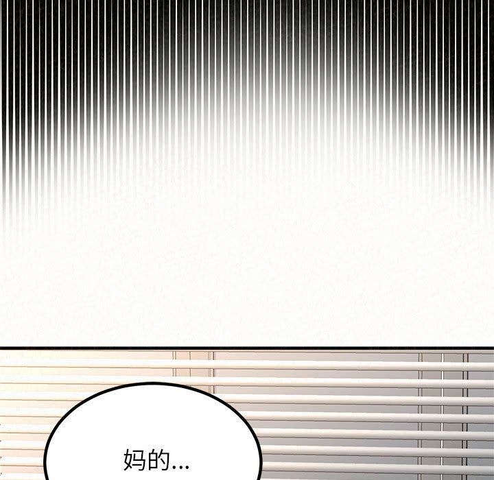懵懂男生的戀愛史第9話