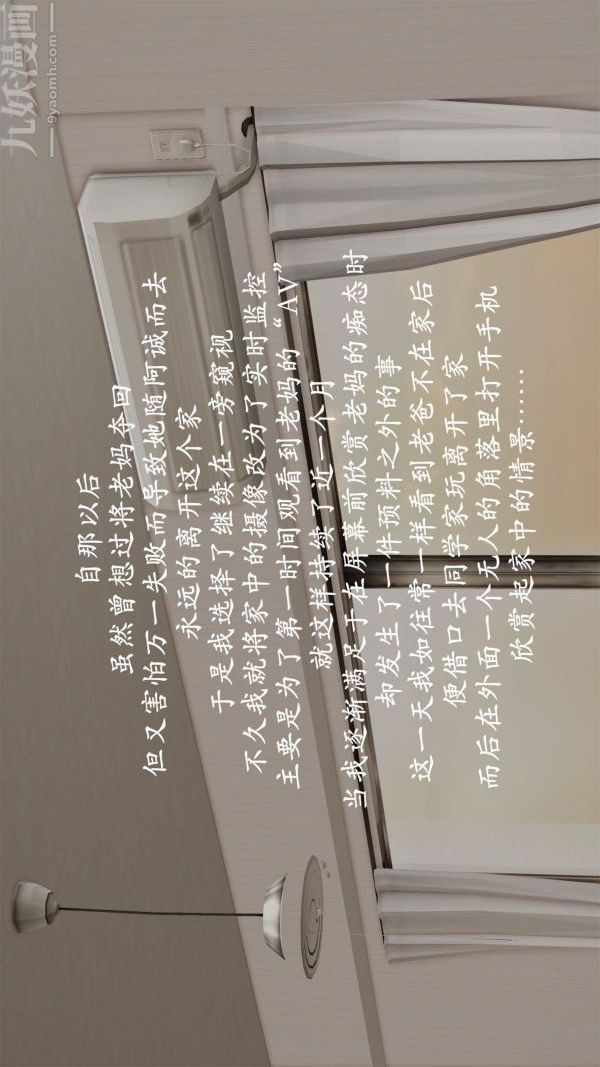 [3D]做韵律操的妈妈第17话