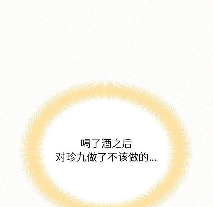 懵懂男生的恋爱史第9话