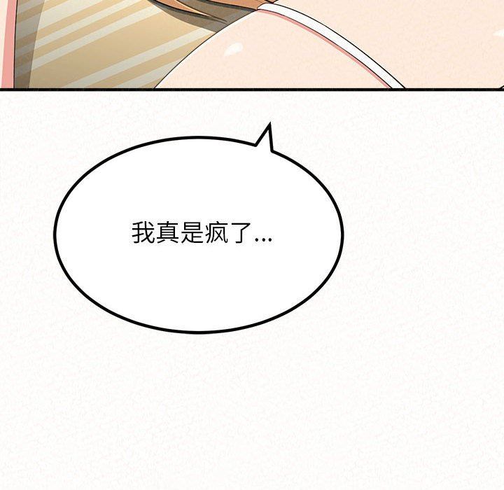 懵懂男生的恋爱史第9话