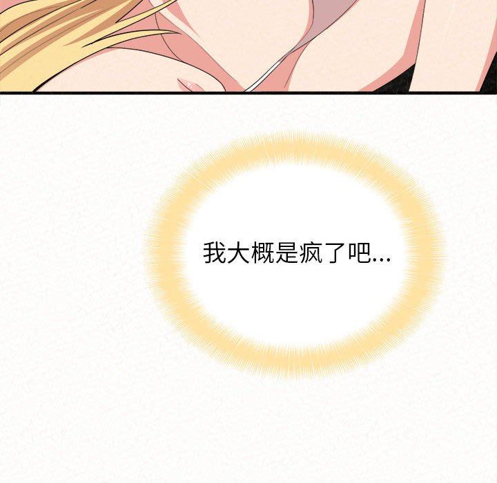 懵懂男生的恋爱史第9话