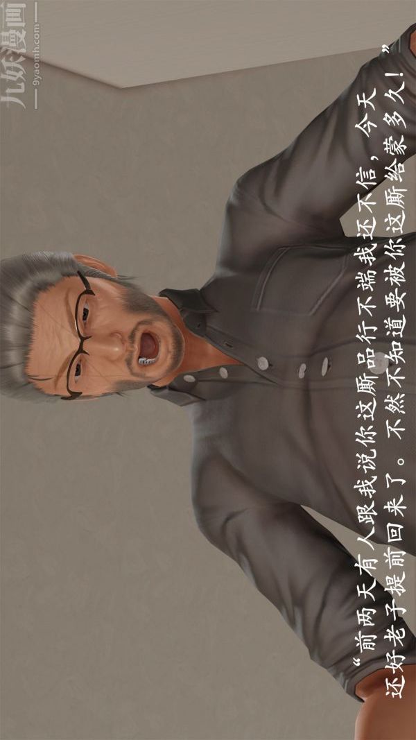 [3D]做韵律操的妈妈第18话