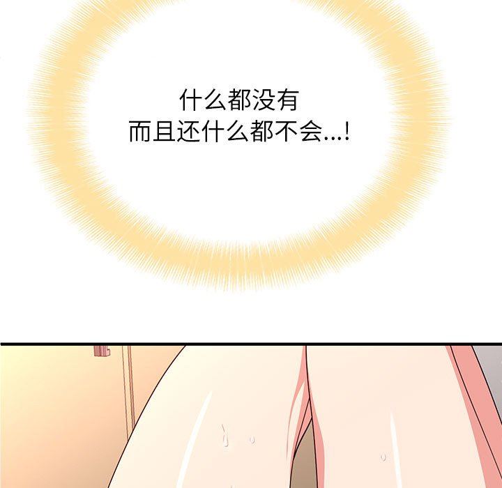 懵懂男生的恋爱史第10话