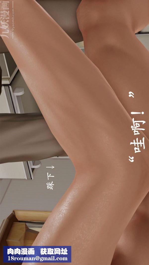 [3D]做韻律操的媽媽第18話