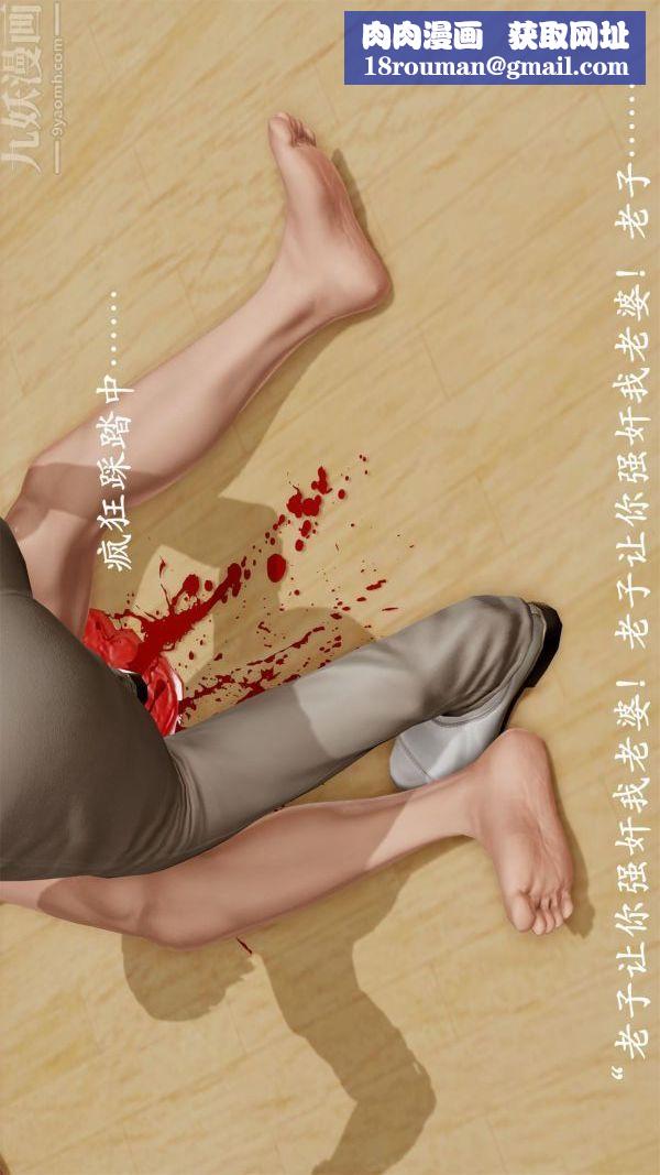 [3D]做韵律操的妈妈第19话