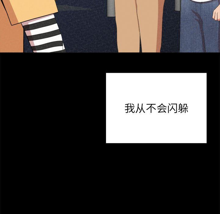 懵懂男生的恋爱史第10话