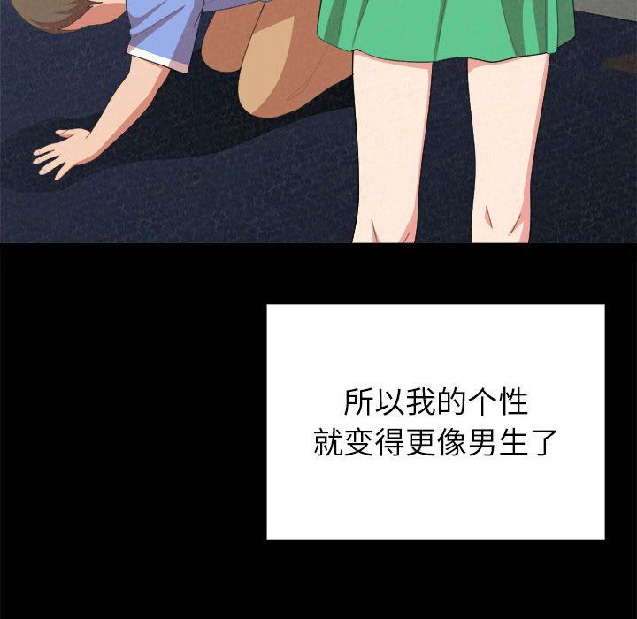 懵懂男生的恋爱史第10话