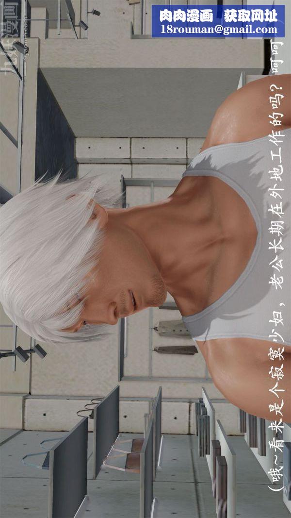 [3D]做韵律操的妈妈第19话