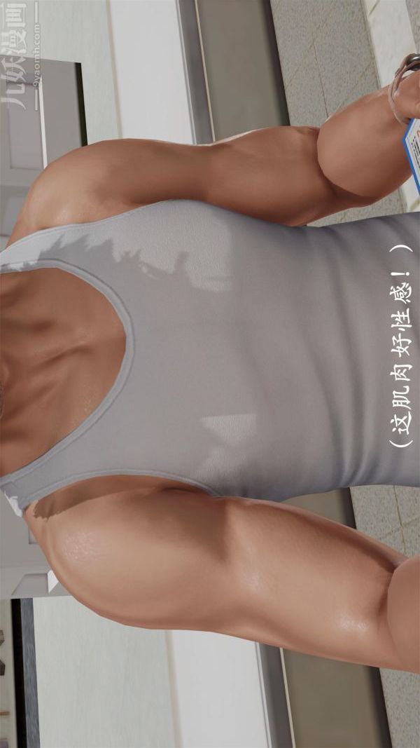 [3D]做韵律操的妈妈第19话