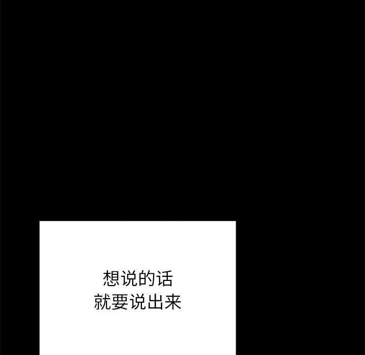 懵懂男生的恋爱史第10话