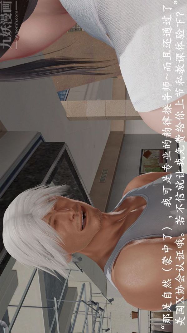 [3D]做韵律操的妈妈第19话