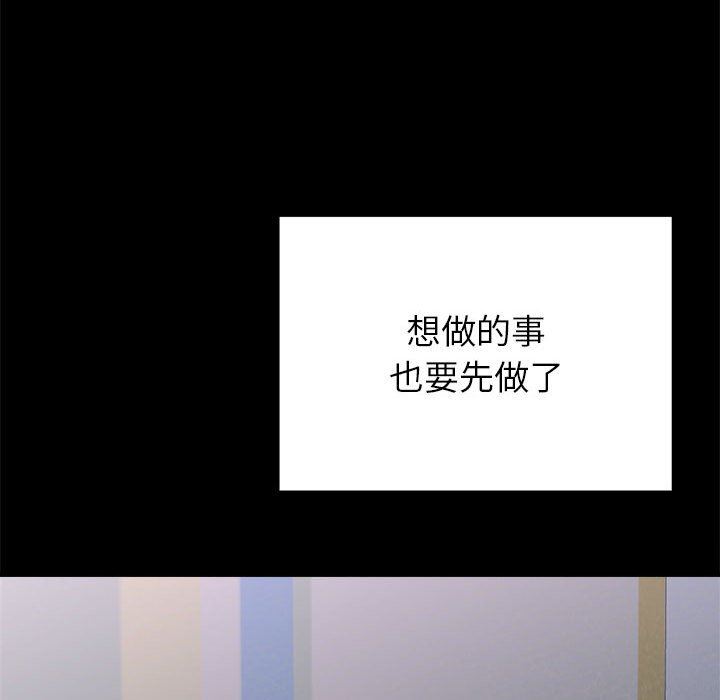 懵懂男生的戀愛史第10話