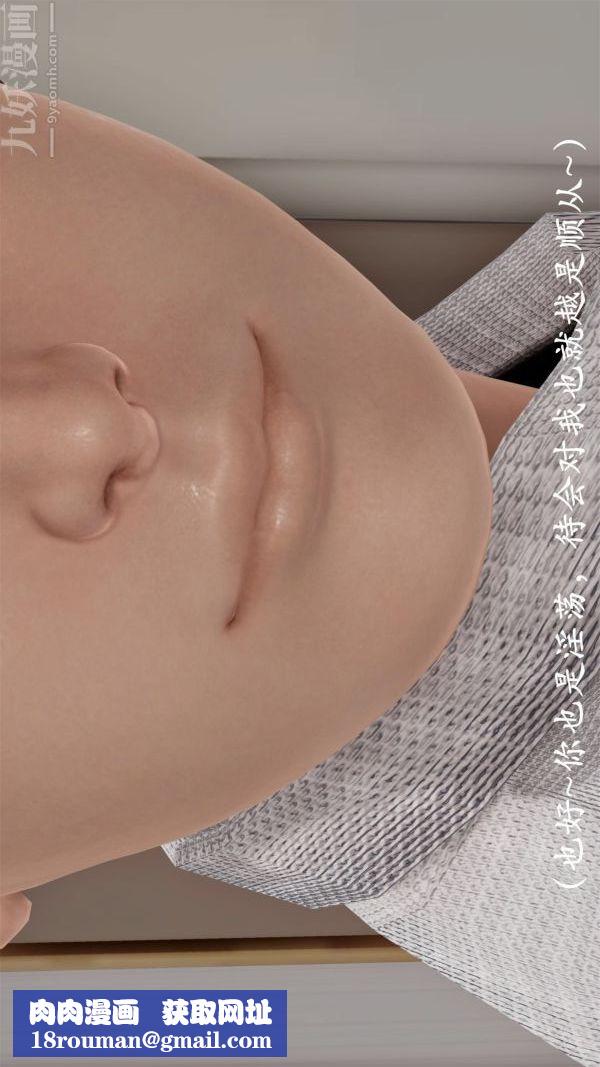 [3D]做韵律操的妈妈第19话