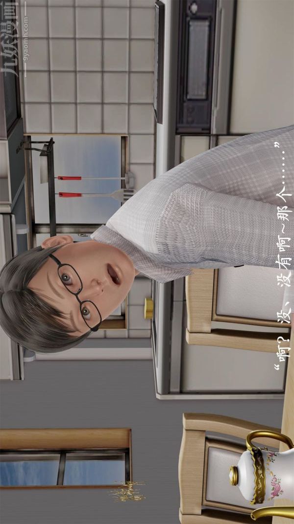 [3D]做韻律操的媽媽第20話