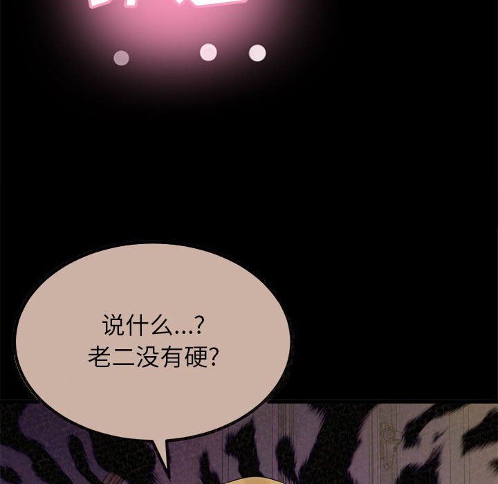 懵懂男生的恋爱史第10话