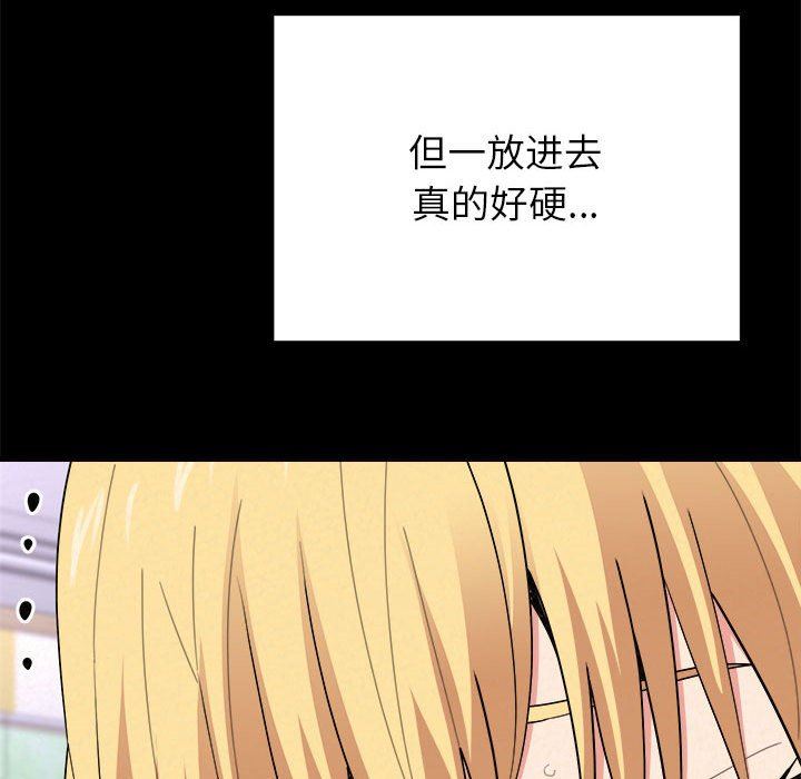 懵懂男生的恋爱史第10话