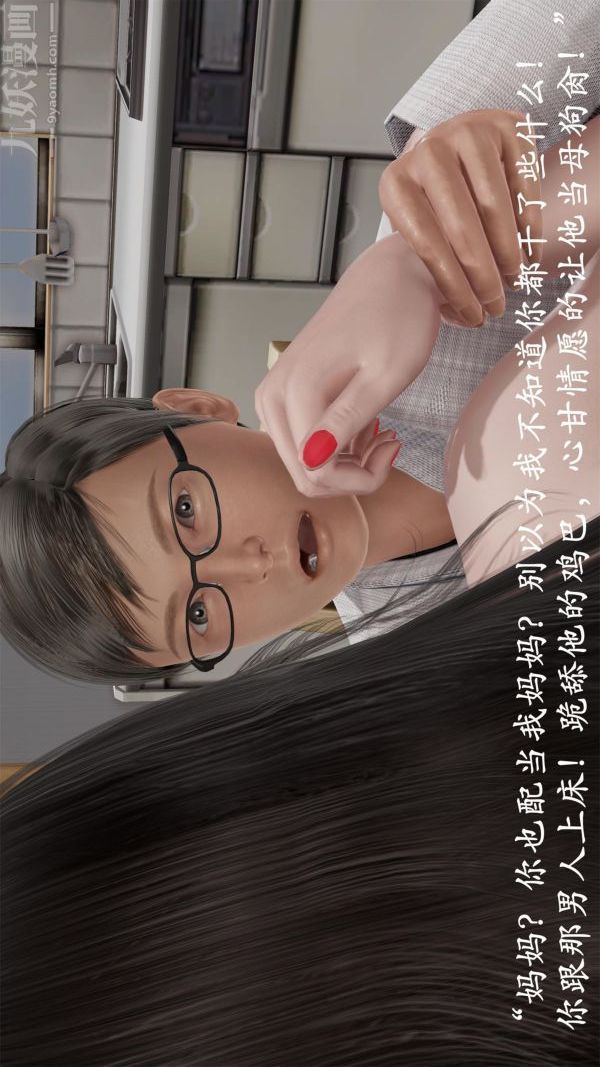 [3D]做韵律操的妈妈第20话