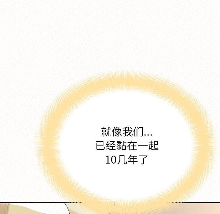 懵懂男生的恋爱史第10话