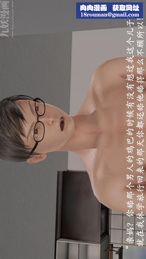 [3D]做韵律操的妈妈第21话