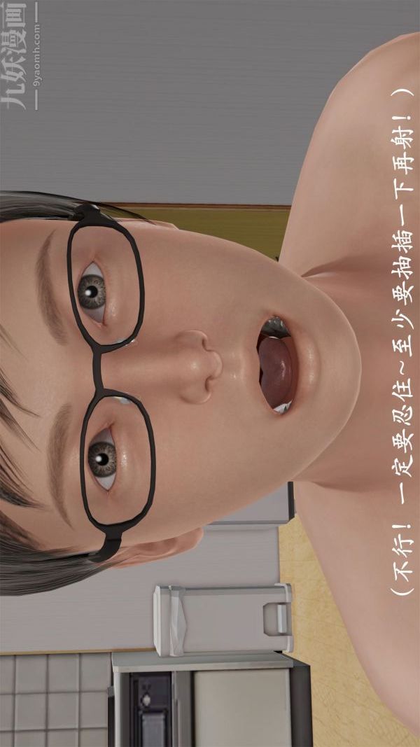 [3D]做韵律操的妈妈第21话