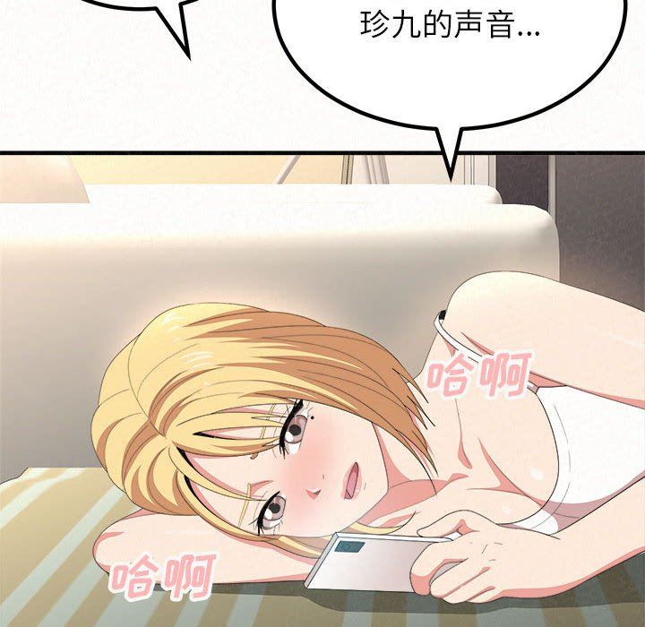 懵懂男生的戀愛史第10話