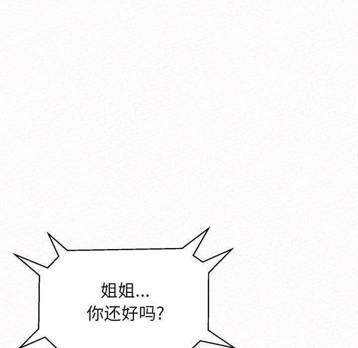 懵懂男生的戀愛史第10話