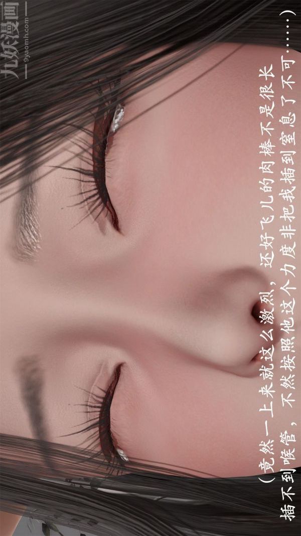 [3D]做韵律操的妈妈第21话